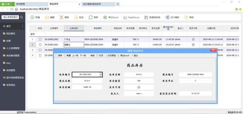 无代码开发新趋势,云表 excel表格编程技术