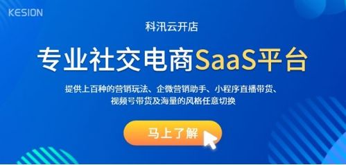 推动新零售行业企业创新发展,围绕新零售,看科汛云开店如何放大招