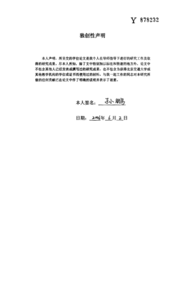 北大青鸟APTECH公司在软件教育培训市场的营销策略研究