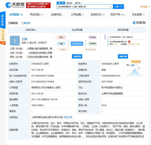 饿了么申请教育娱乐商标 e人一课