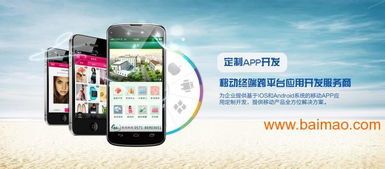 福州app开发 福州app,福州app开发 福州app生产厂家,福州app开发 福州app价格