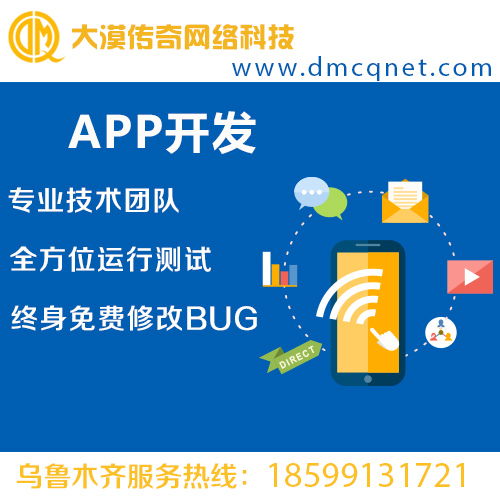 乌鲁木齐app开发 图 软件开发公司 哈密地区软件开发