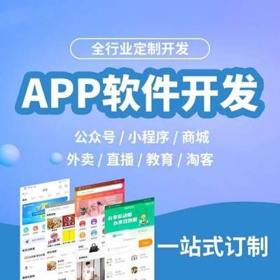 招聘app开发大概多少钱