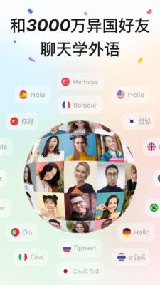 hellotalkapp最新版下载 hellotalkapp官方安卓版下载4.3.5